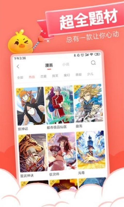 40漫画app最新版截图2