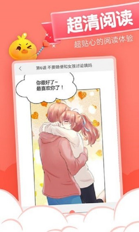 40漫画app最新版截图3