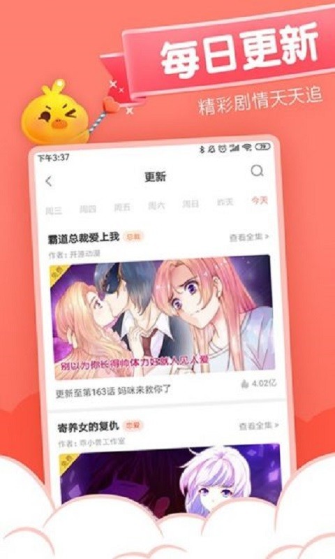 40漫画app最新版截图4