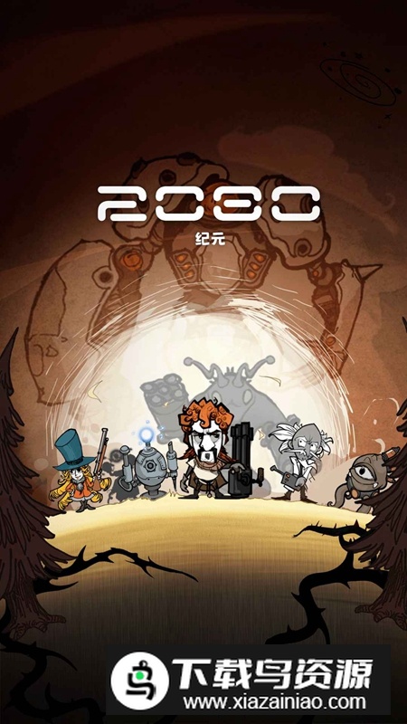 2080纪元游戏官方版最新版截图2