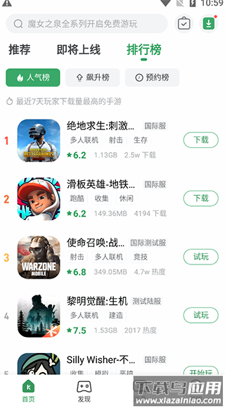 gamekipo官方版最新版截图1