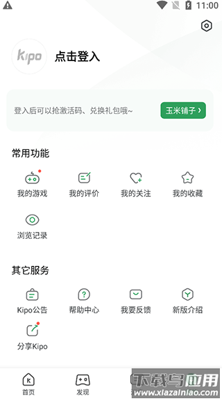 gamekipo官方版最新版截图4
