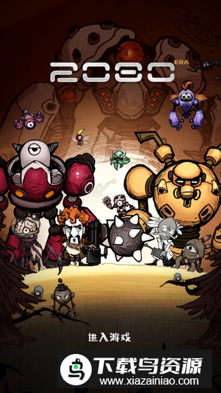 2080纪元破解版无限金币钻石最新版截图1