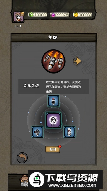 2080纪元破解版无限金币钻石最新版截图2