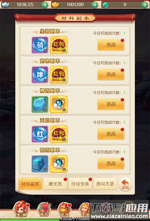 不朽之城手机版