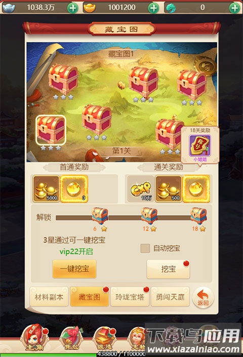 不朽之城手机版