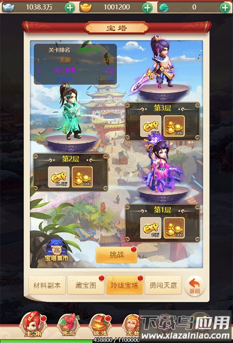 不朽之城手机版