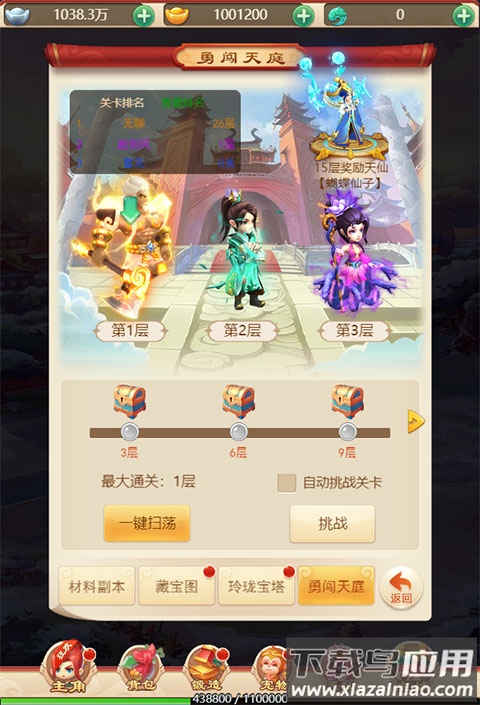 不朽之城手机版