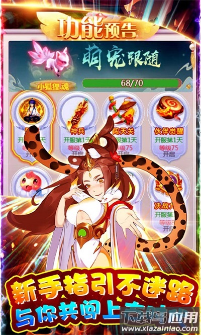 不朽之城手机版最新版截图3