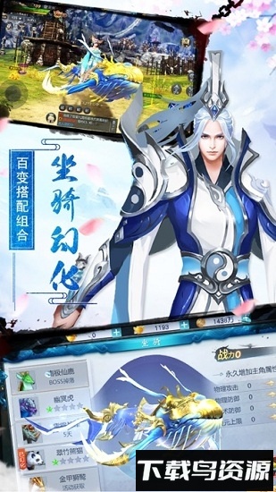 云中奇谭变态版最新版截图2