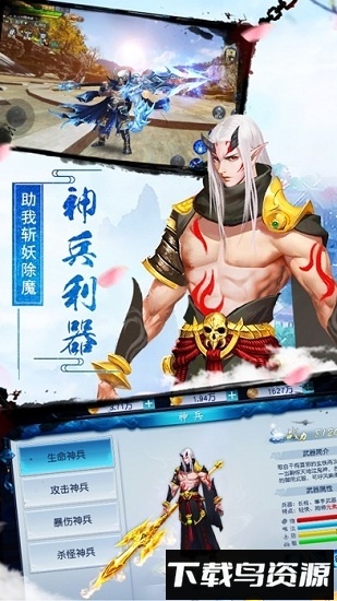 云中奇谭变态版最新版截图3