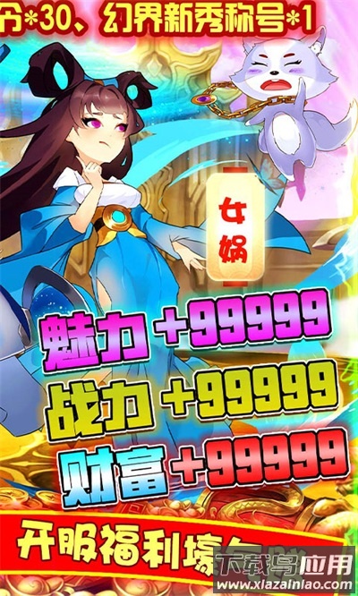 不朽之城手游截图