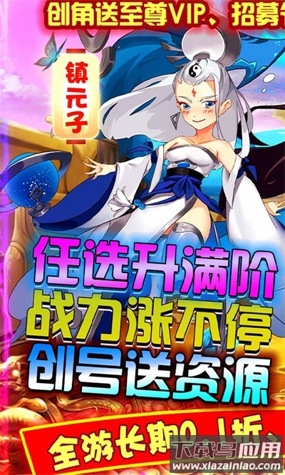 不朽之城手游截图