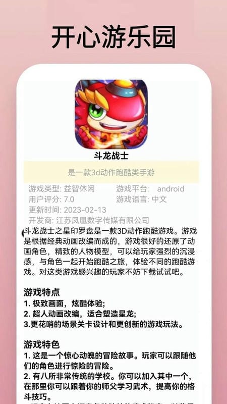 4350乐园最新版最新版截图2