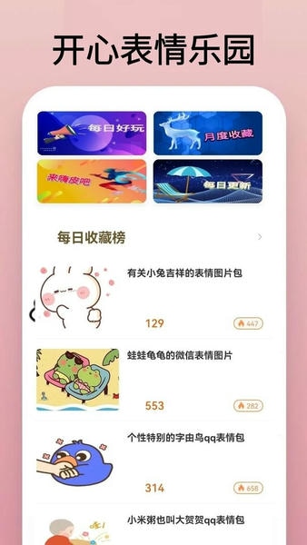 4350乐园最新版最新版截图3