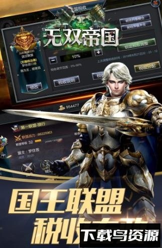 无双帝国变态版最新版截图1