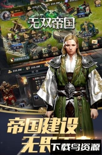 无双帝国变态版最新版截图4