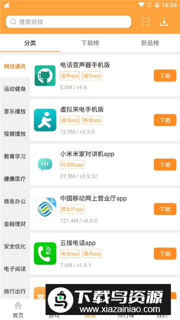 2265游戏盒子安卓版最新版截图1