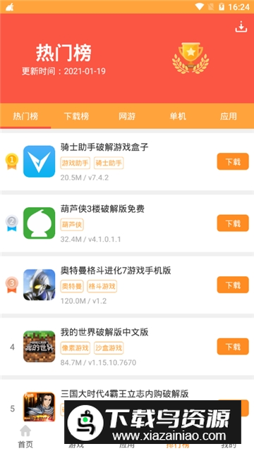 2265游戏盒子安卓版最新版截图2