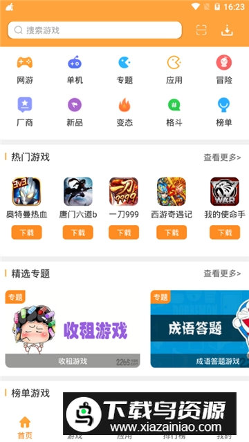 2265游戏盒子安卓版最新版截图3