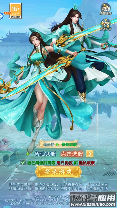 不朽之城手游官方版