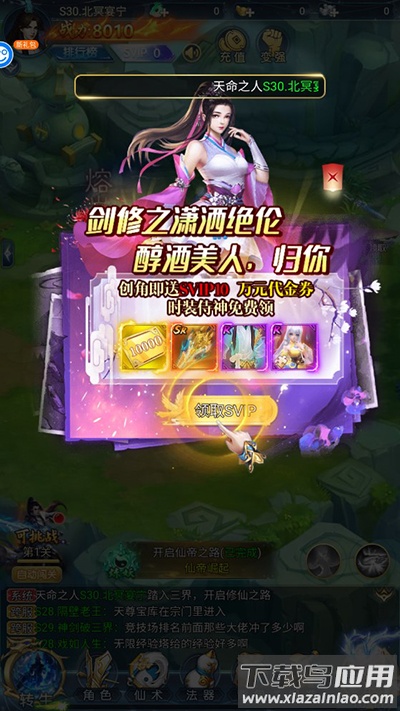 不朽之城手游官方版