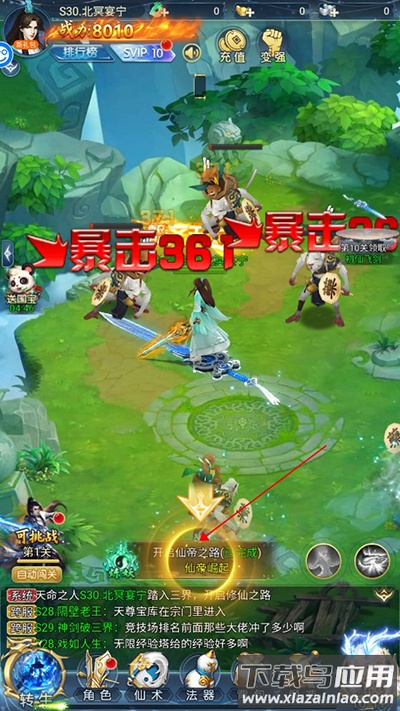 不朽之城手游官方版