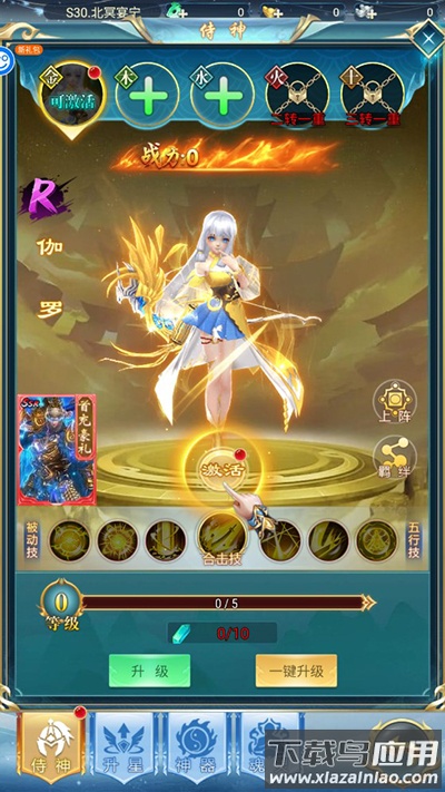 不朽之城手游官方版