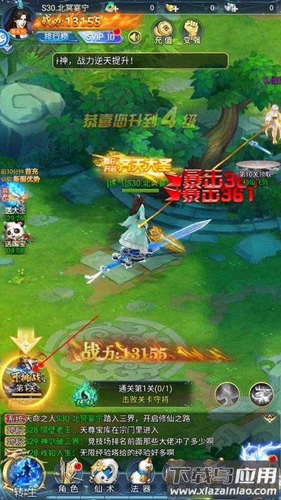 不朽之城手游官方版