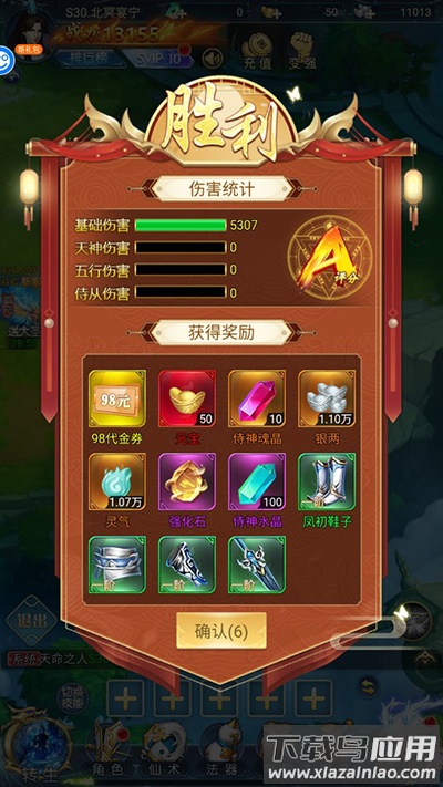 不朽之城手游官方版