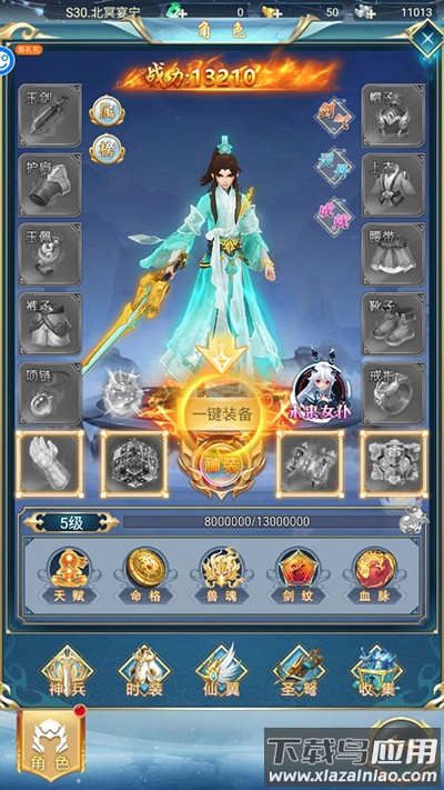 不朽之城手游官方版