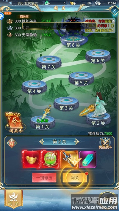 不朽之城手游官方版