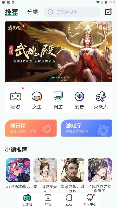 4399在线玩最新版最新版截图2