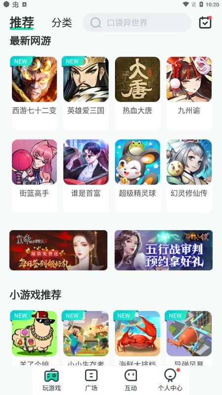 4399在线玩最新版最新版截图3