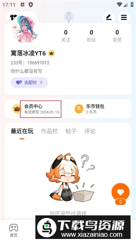 233乐园不赚钱版本安装包