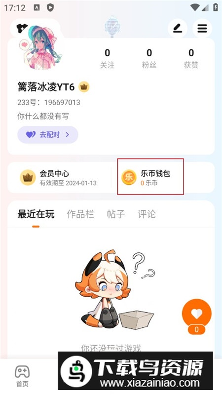 233乐园不赚钱版本安装包