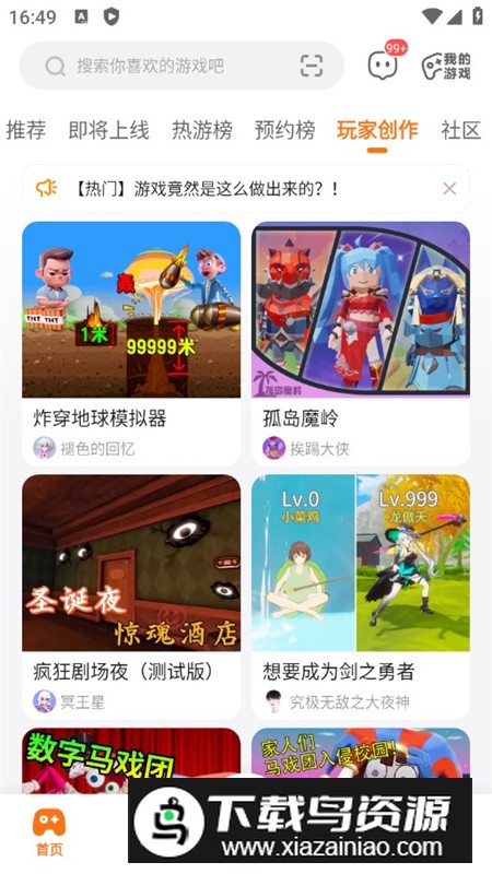 233乐园不赚钱版本安装包最新版截图2