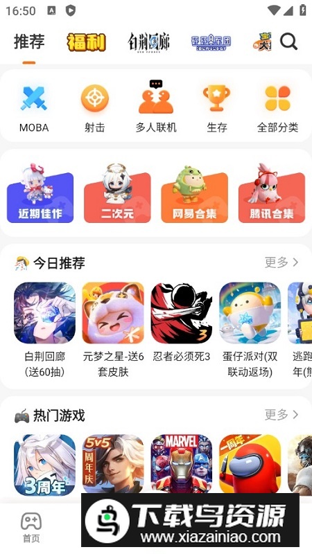 233乐园不赚钱版本安装包最新版截图5