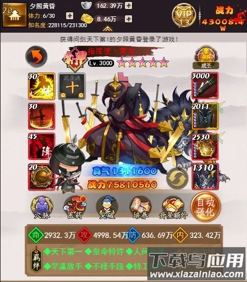 剑侠传奇4399版本