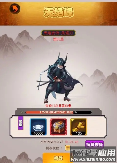 剑侠传奇4399版本