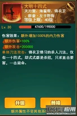 剑侠传奇4399版本