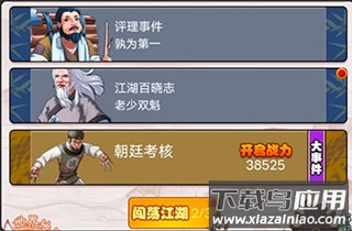 剑侠传奇4399版本