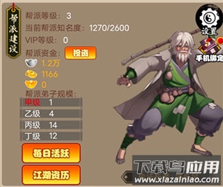 剑侠传奇4399版本