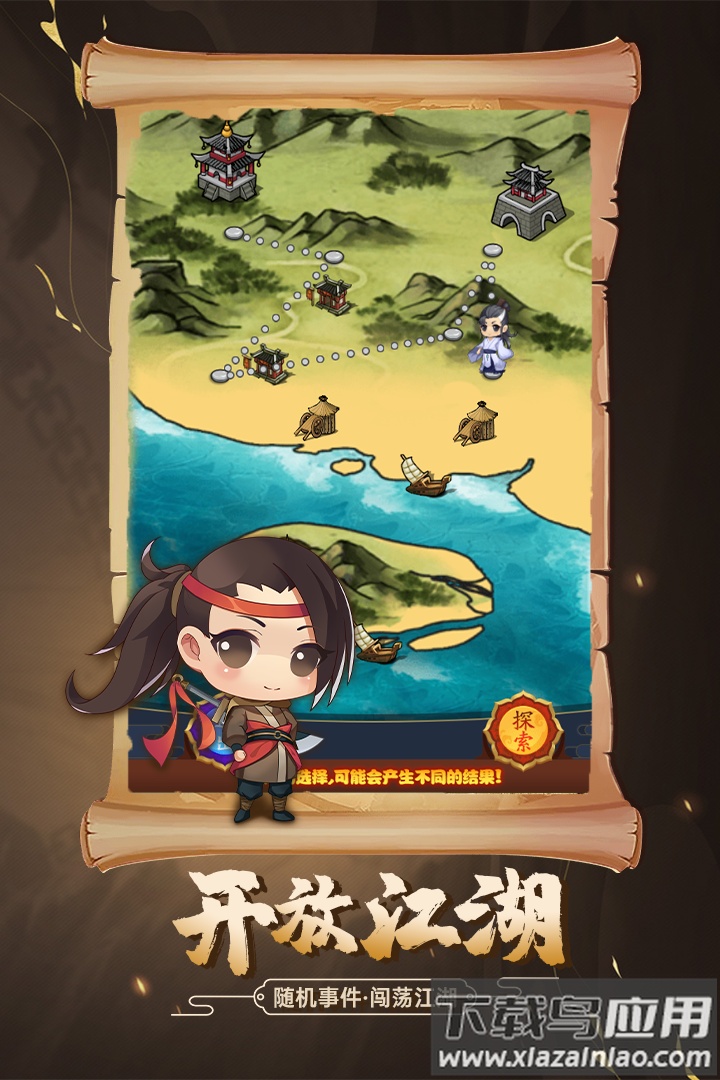 剑侠传奇4399版本截图