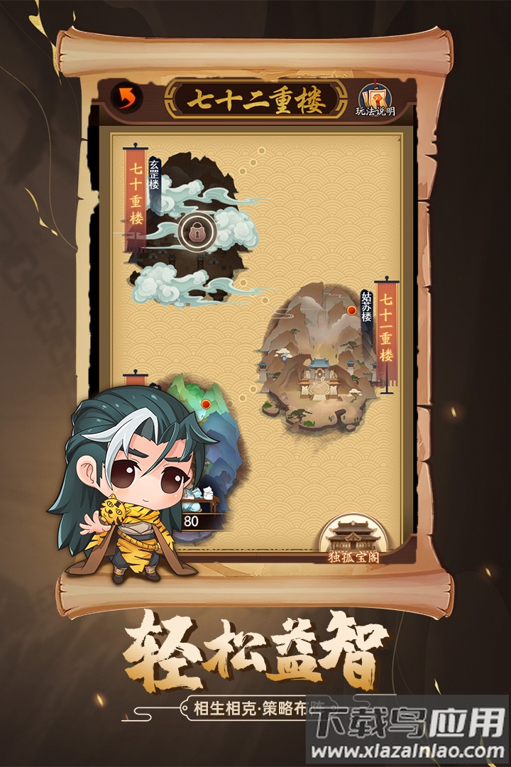 剑侠传奇4399版本截图