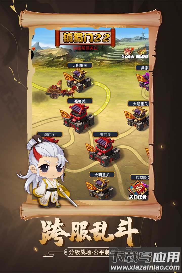 剑侠传奇4399版本截图