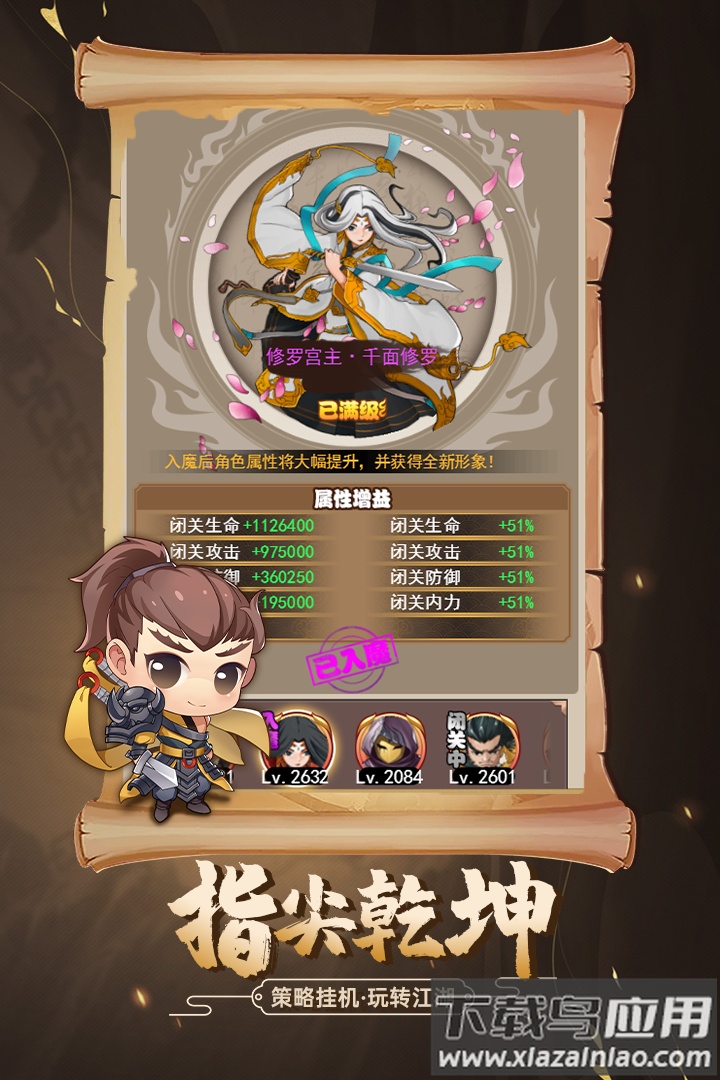 剑侠传奇4399版本截图