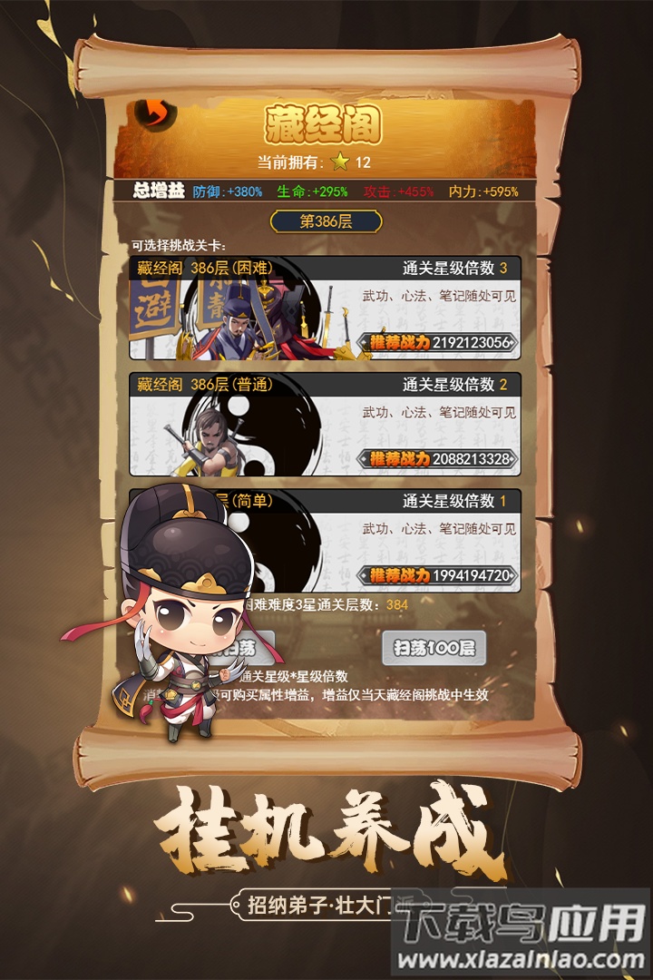 剑侠传奇4399版本截图