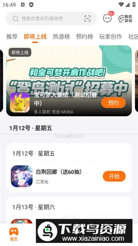 233乐园升级版最新版截图2