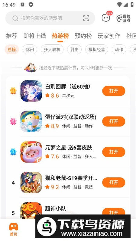 233乐园升级版最新版截图3